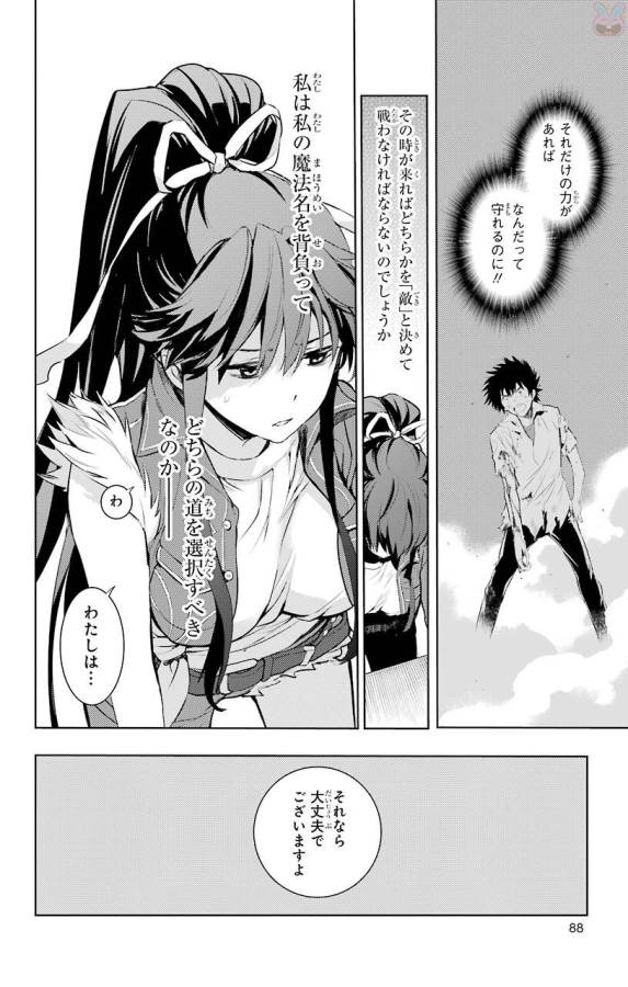 Toaru Majutsu no Index - Chapter 119 - Page 24