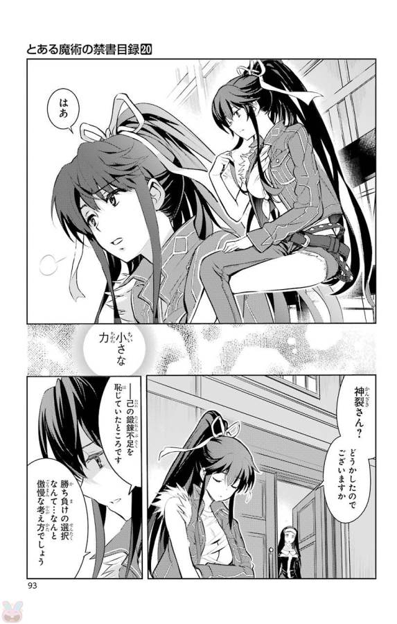 Toaru Majutsu no Index - Chapter 119 - Page 29