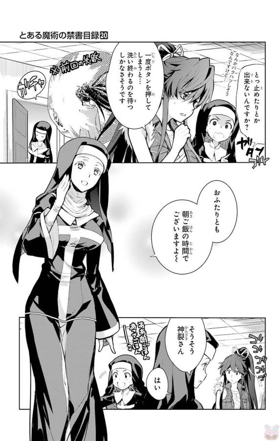 Toaru Majutsu no Index - Chapter 119 - Page 3