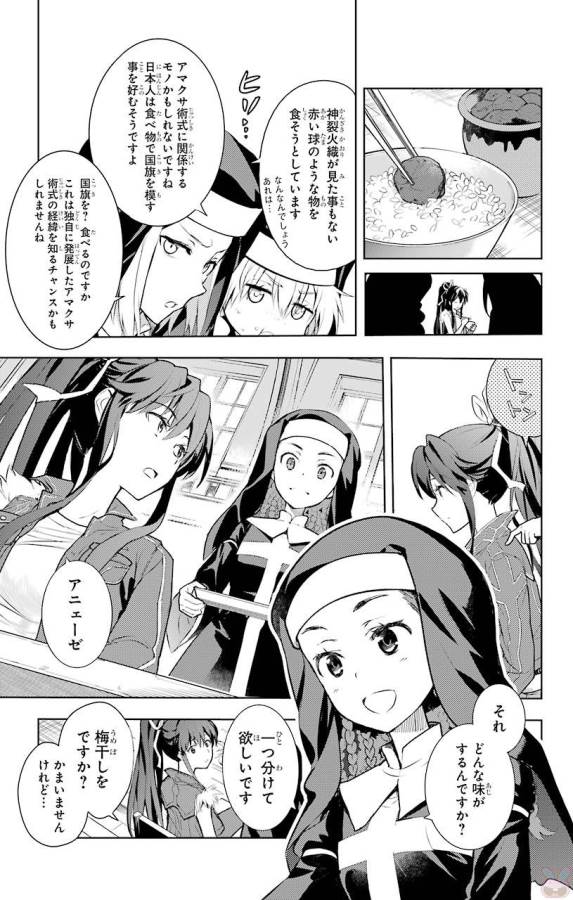 Toaru Majutsu no Index - Chapter 119 - Page 9