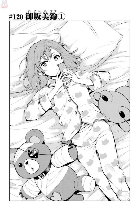 Toaru Majutsu no Index - Chapter 120 - Page 1