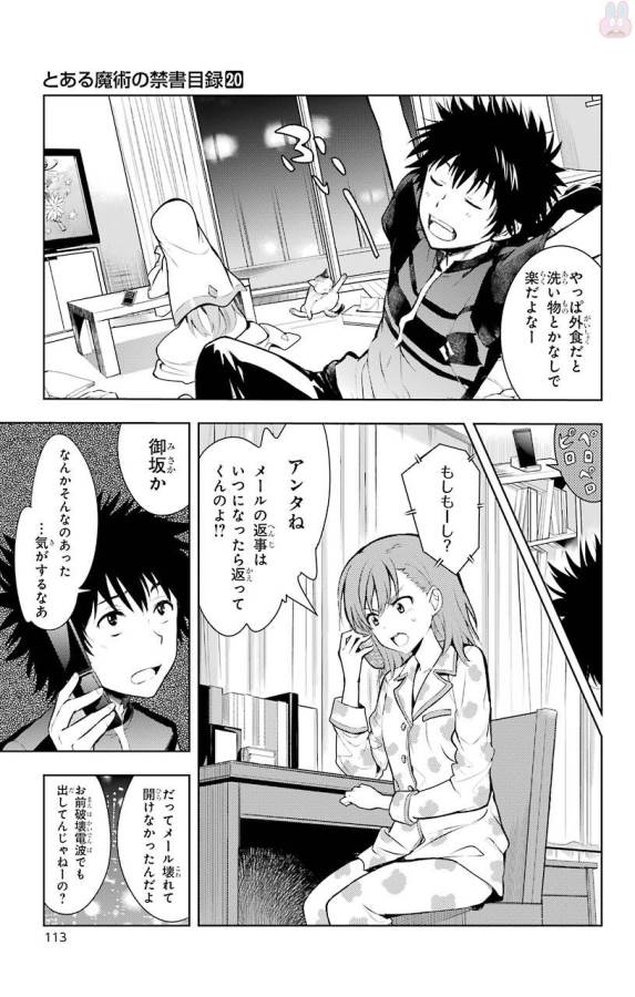 Toaru Majutsu no Index - Chapter 120 - Page 15