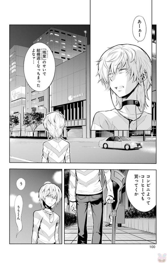 Toaru Majutsu no Index - Chapter 120 - Page 2