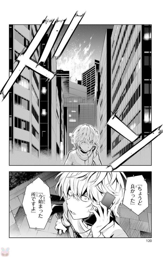 Toaru Majutsu no Index - Chapter 120 - Page 22