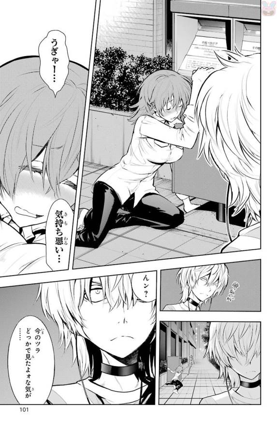 Toaru Majutsu no Index - Chapter 120 - Page 3