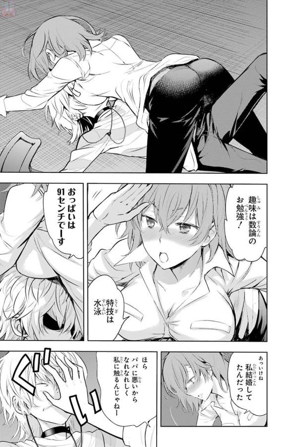 Toaru Majutsu no Index - Chapter 120 - Page 5