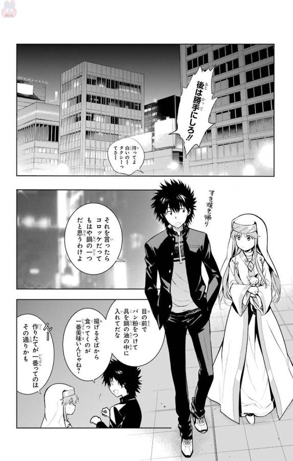 Toaru Majutsu no Index - Chapter 120 - Page 8
