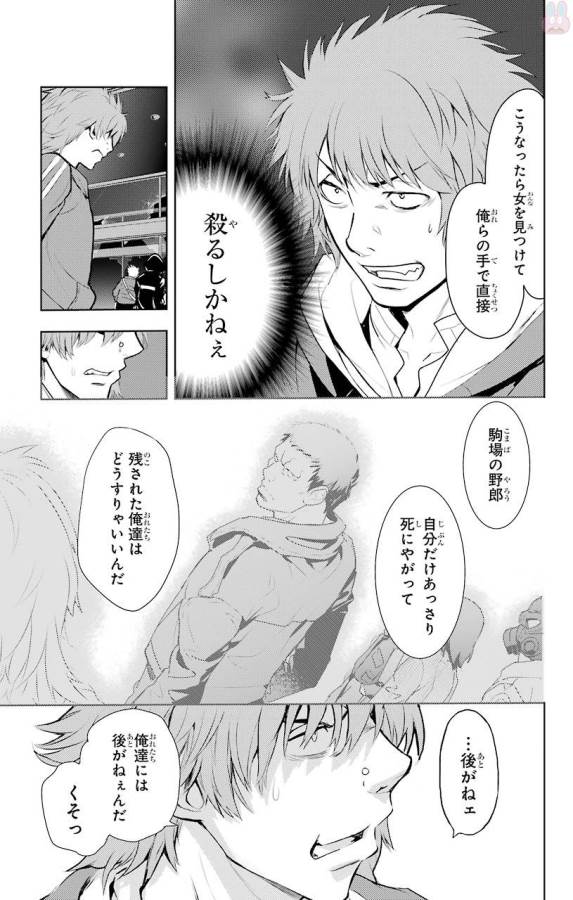 Toaru Majutsu no Index - Chapter 121 - Page 10