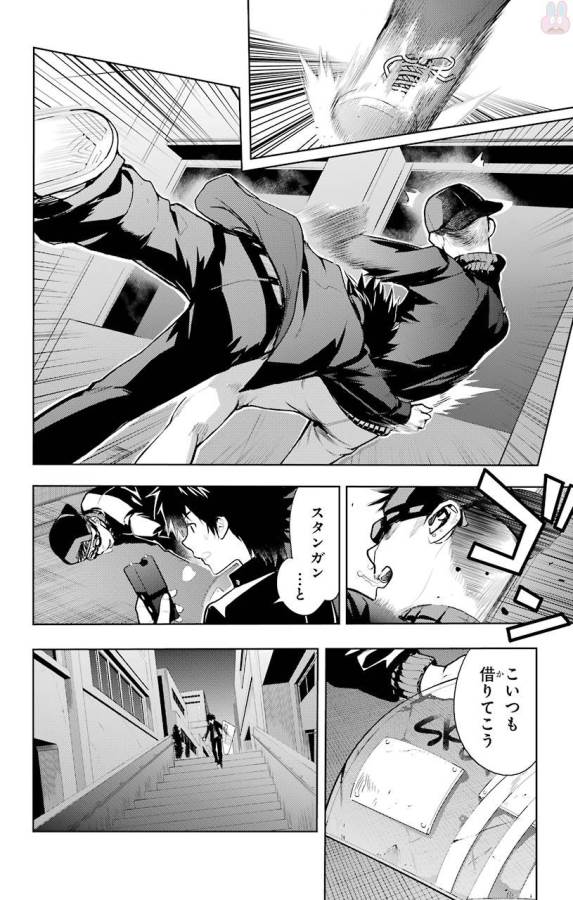 Toaru Majutsu no Index - Chapter 121 - Page 17