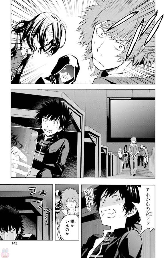 Toaru Majutsu no Index - Chapter 121 - Page 20