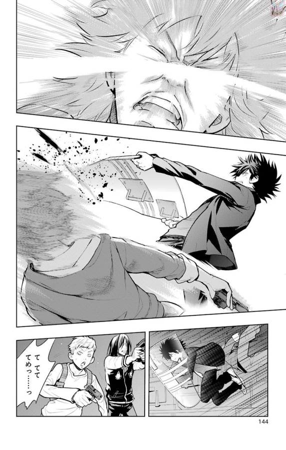 Toaru Majutsu no Index - Chapter 121 - Page 21