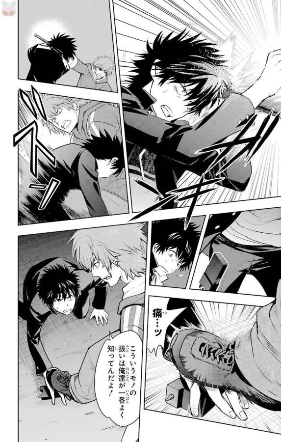 Toaru Majutsu no Index - Chapter 122 - Page 10