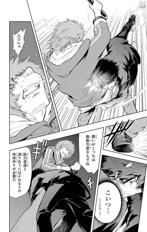 Toaru Majutsu no Index - Chapter 122 - Page 12