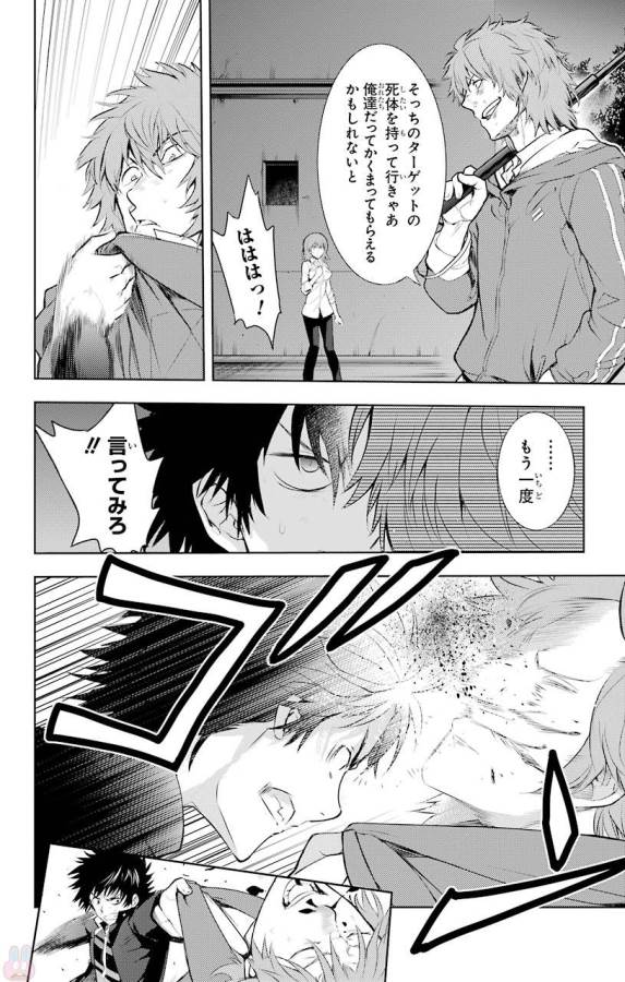 Toaru Majutsu no Index - Chapter 122 - Page 14