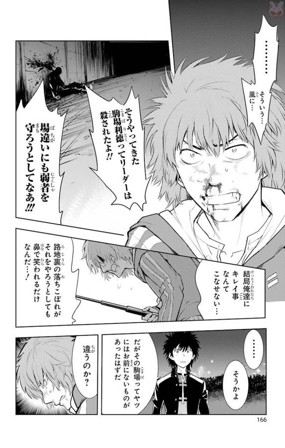 Toaru Majutsu no Index - Chapter 122 - Page 18