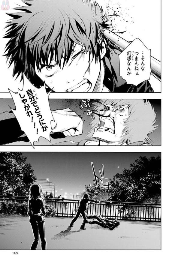 Toaru Majutsu no Index - Chapter 122 - Page 21