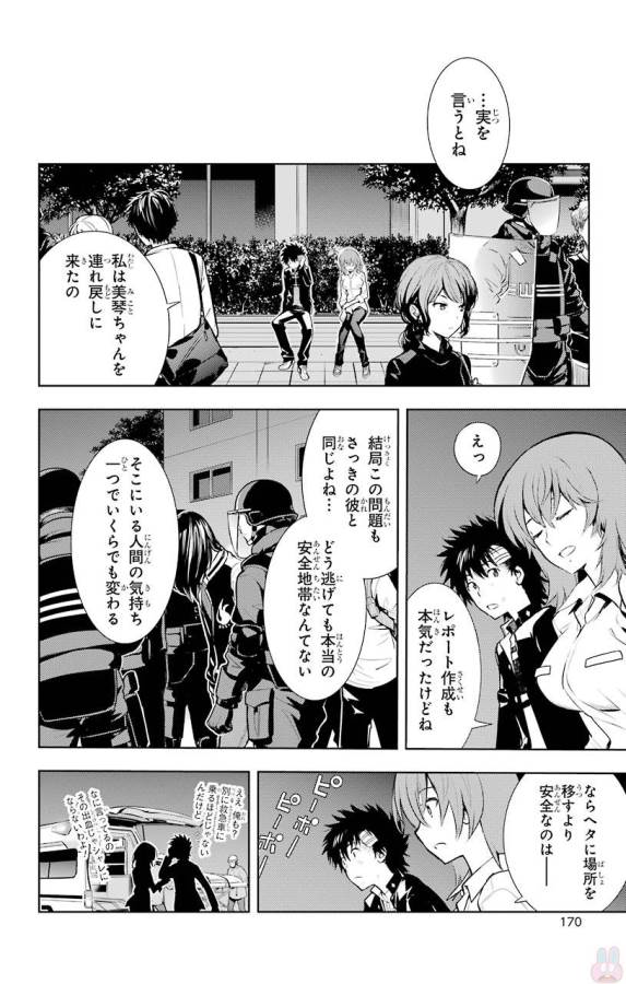 Toaru Majutsu no Index - Chapter 122 - Page 22