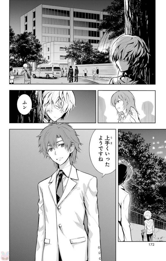 Toaru Majutsu no Index - Chapter 122 - Page 24