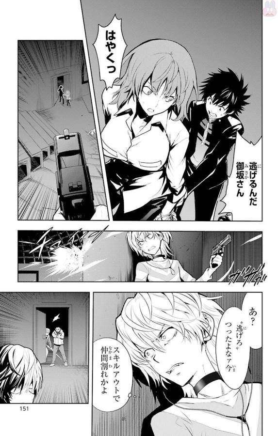 Toaru Majutsu no Index - Chapter 122 - Page 3