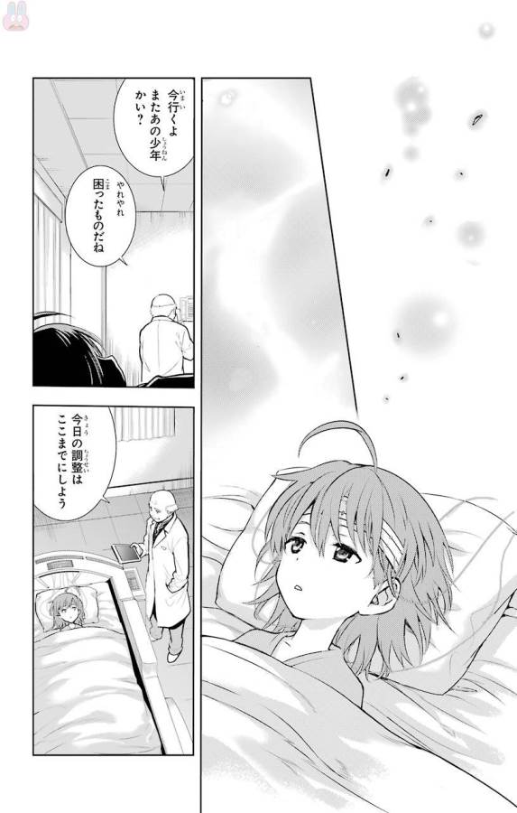 Toaru Majutsu no Index - Chapter 122 - Page 32