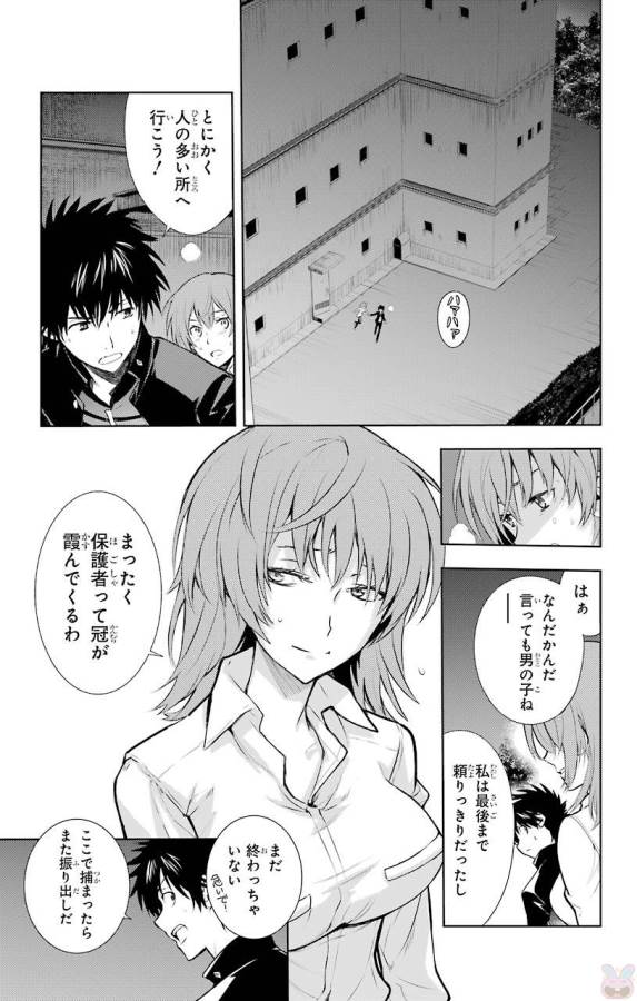 Toaru Majutsu no Index - Chapter 122 - Page 5