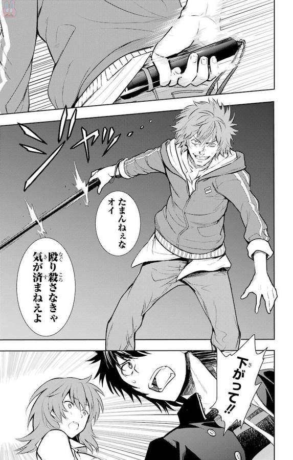 Toaru Majutsu no Index - Chapter 122 - Page 9