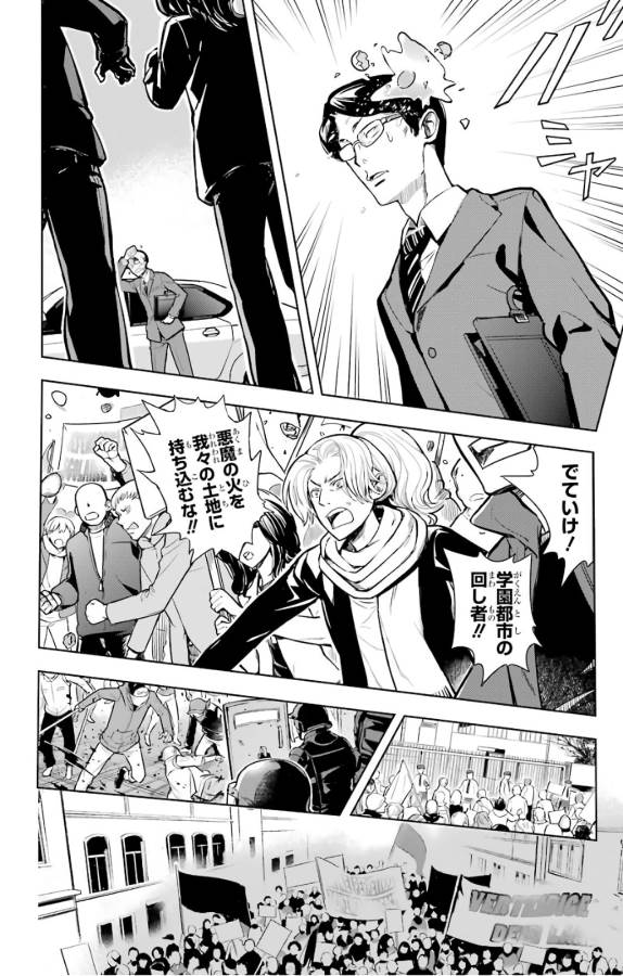 Toaru Majutsu no Index - Chapter 123 - Page 11