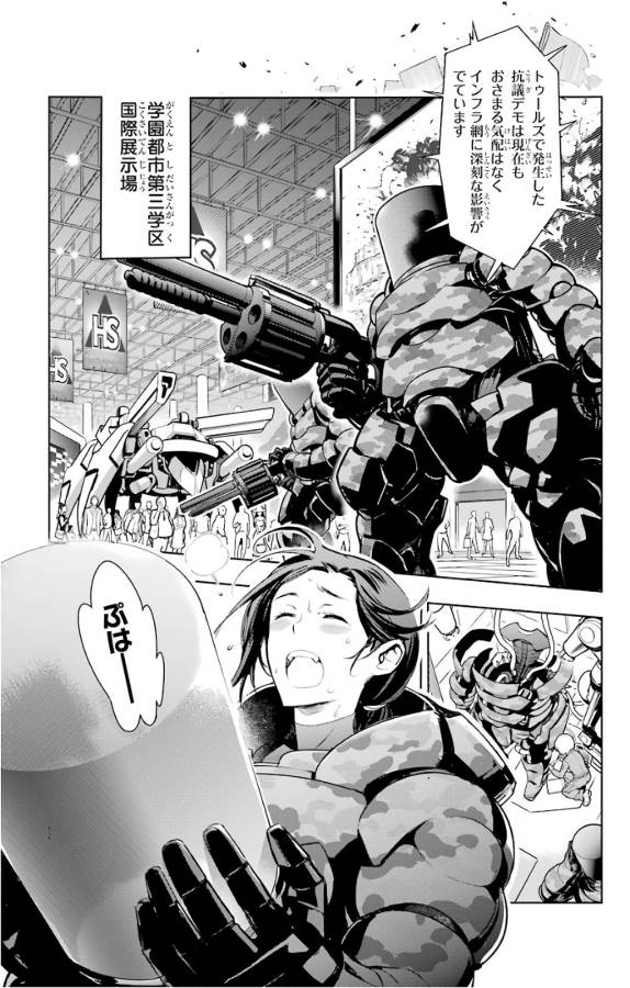 Toaru Majutsu no Index - Chapter 123 - Page 12