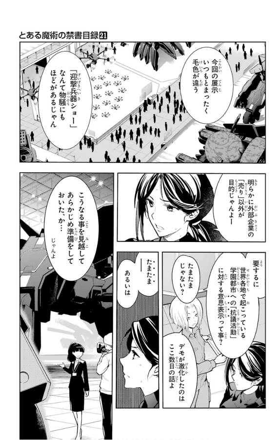 Toaru Majutsu no Index - Chapter 123 - Page 14