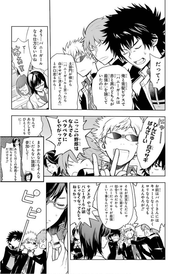 Toaru Majutsu no Index - Chapter 123 - Page 16