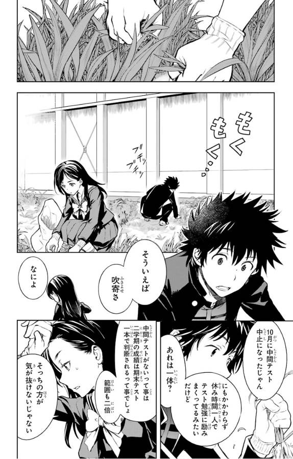 Toaru Majutsu no Index - Chapter 123 - Page 19