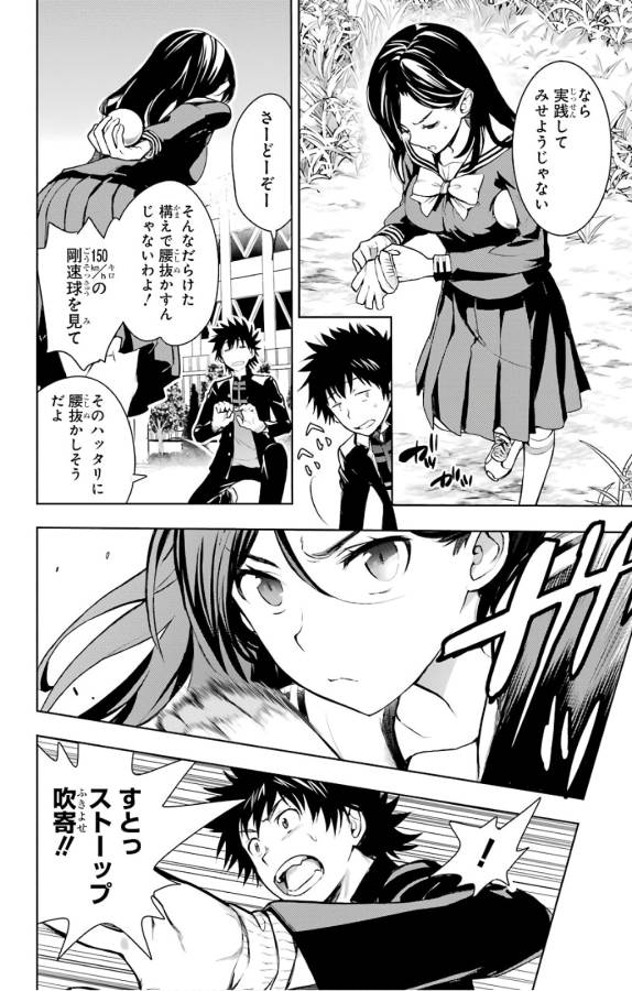 Toaru Majutsu no Index - Chapter 123 - Page 21