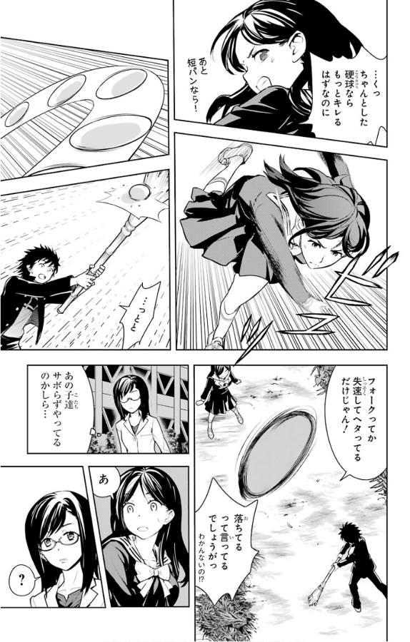 Toaru Majutsu no Index - Chapter 123 - Page 26