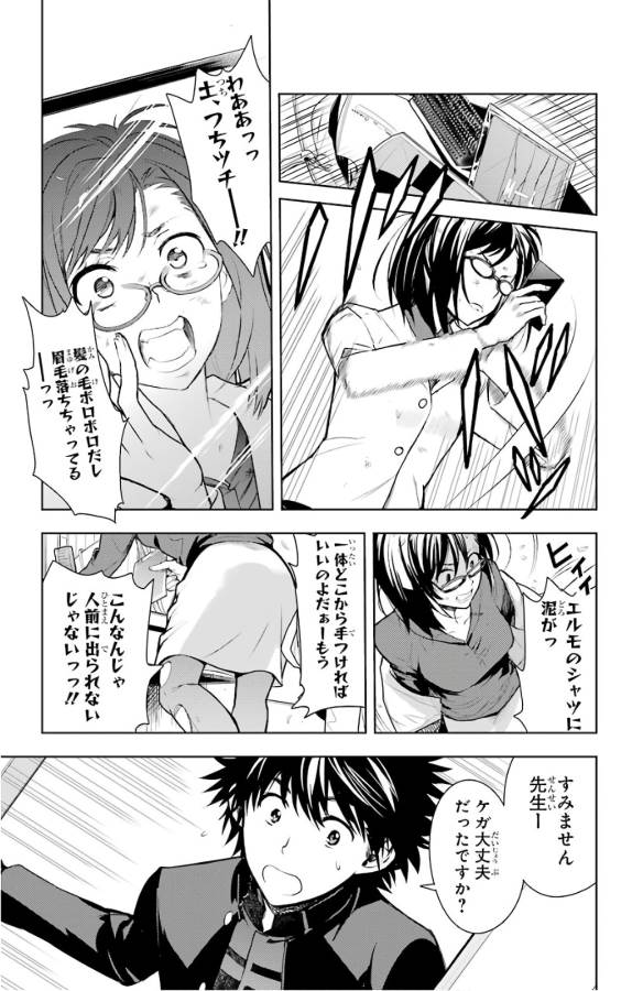 Toaru Majutsu no Index - Chapter 123 - Page 28