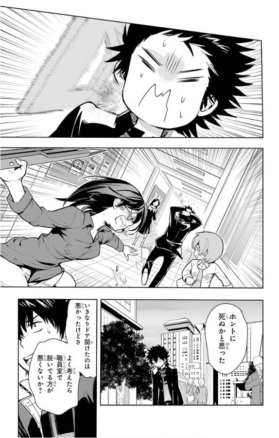 Toaru Majutsu no Index - Chapter 123 - Page 30