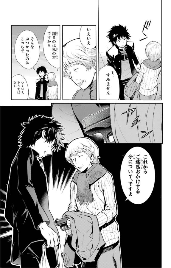 Toaru Majutsu no Index - Chapter 123 - Page 38