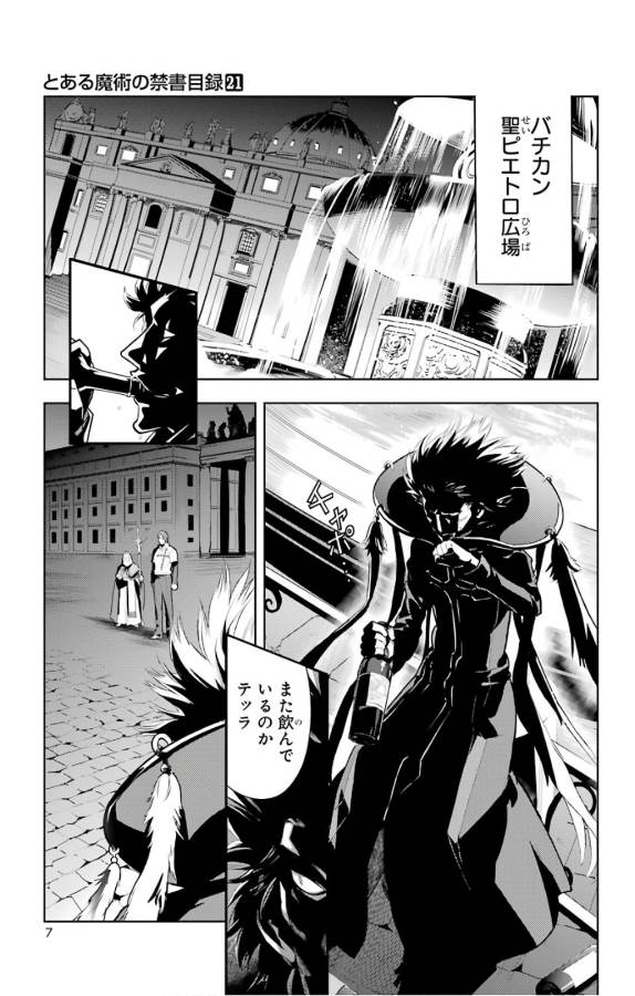 Toaru Majutsu no Index - Chapter 123 - Page 4