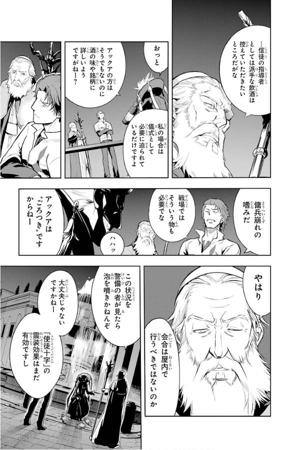 Toaru Majutsu no Index - Chapter 123 - Page 6