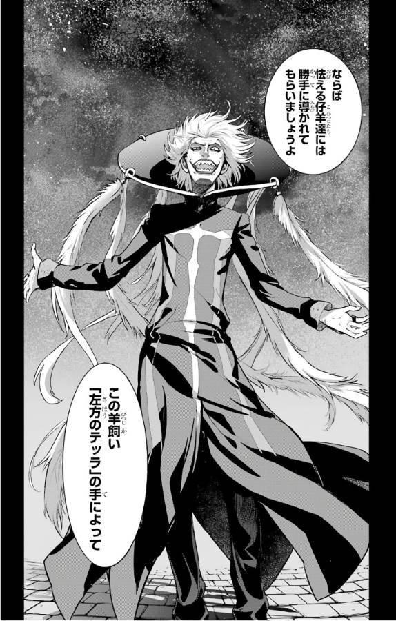 Toaru Majutsu no Index - Chapter 123 - Page 9