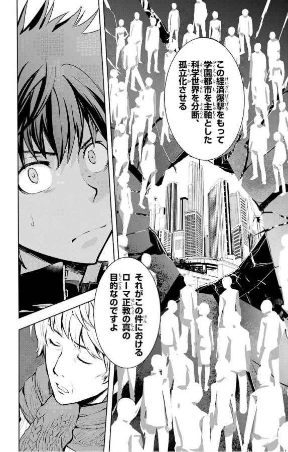 Toaru Majutsu no Index - Chapter 124 - Page 14