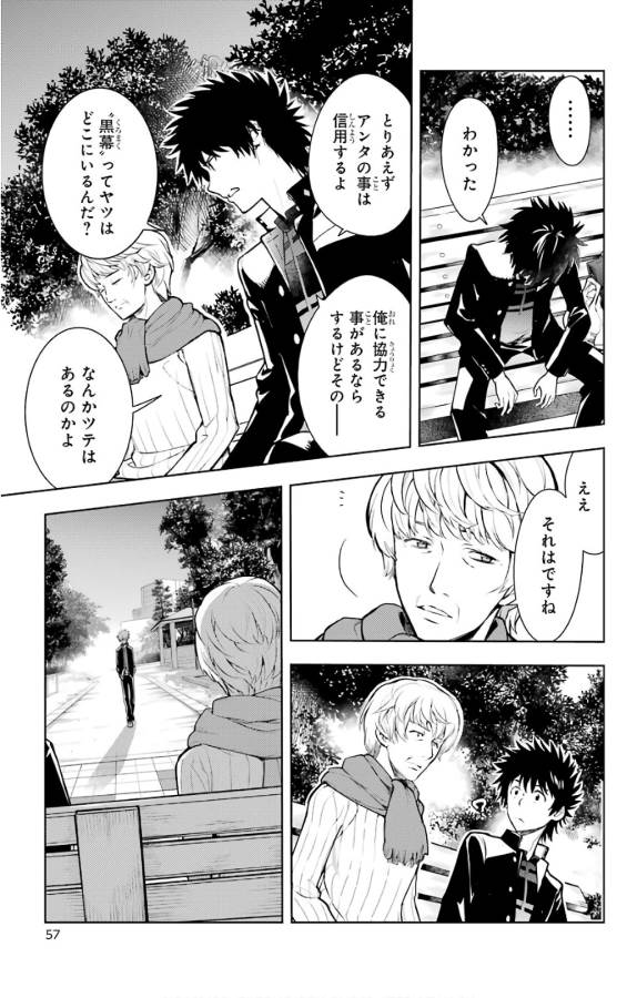 Toaru Majutsu no Index - Chapter 124 - Page 15