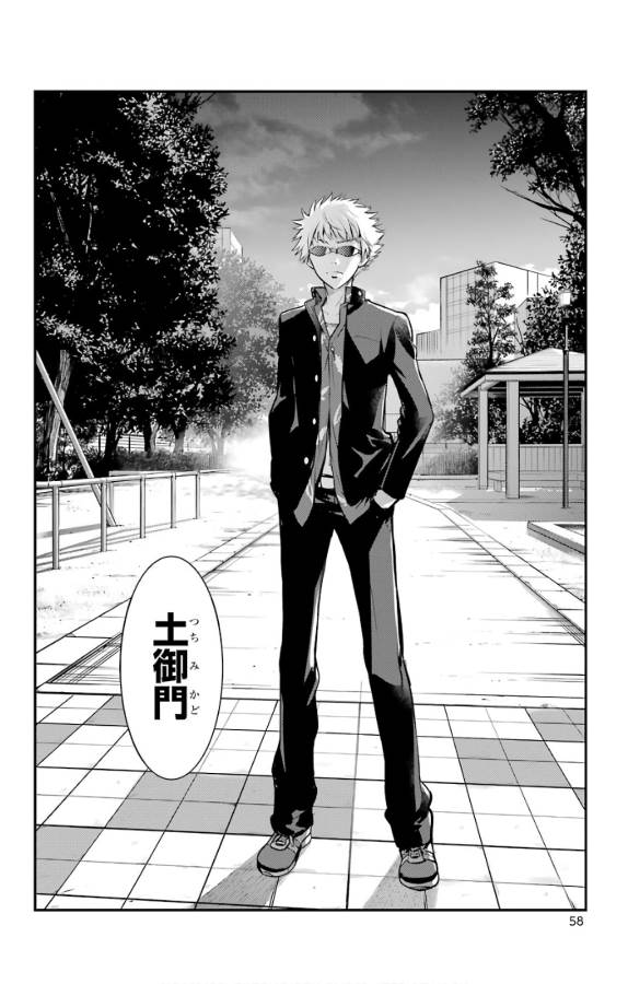 Toaru Majutsu no Index - Chapter 124 - Page 16