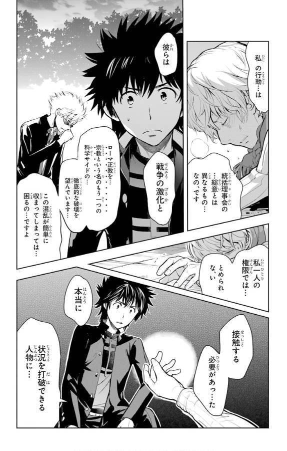 Toaru Majutsu no Index - Chapter 124 - Page 22