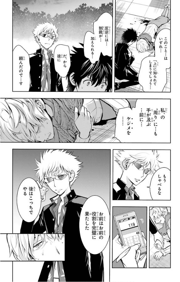 Toaru Majutsu no Index - Chapter 124 - Page 23