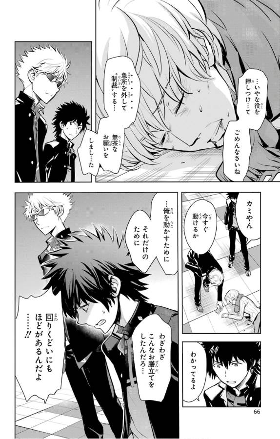 Toaru Majutsu no Index - Chapter 124 - Page 24