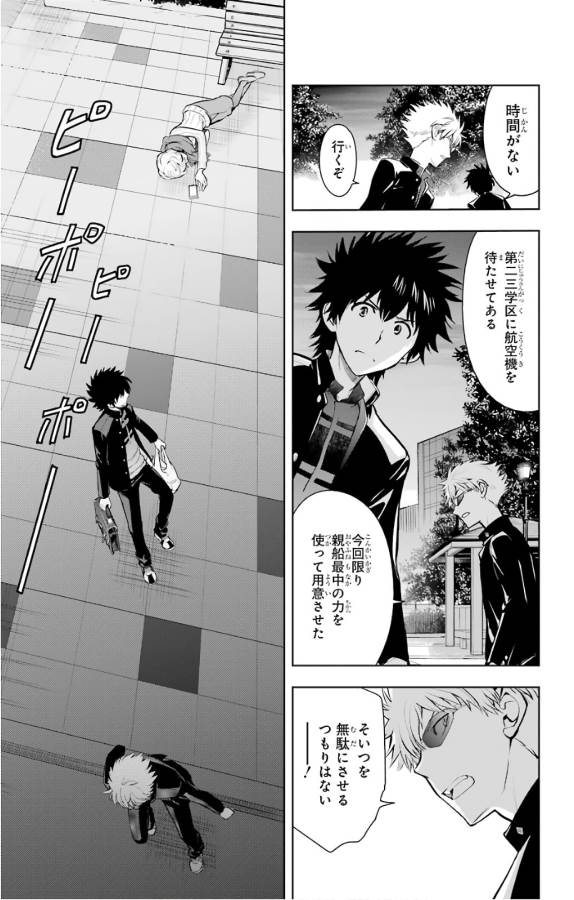 Toaru Majutsu no Index - Chapter 124 - Page 25