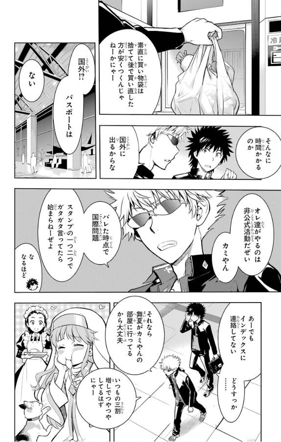 Toaru Majutsu no Index - Chapter 124 - Page 28