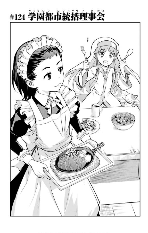 Toaru Majutsu no Index - Chapter 124 - Page 3