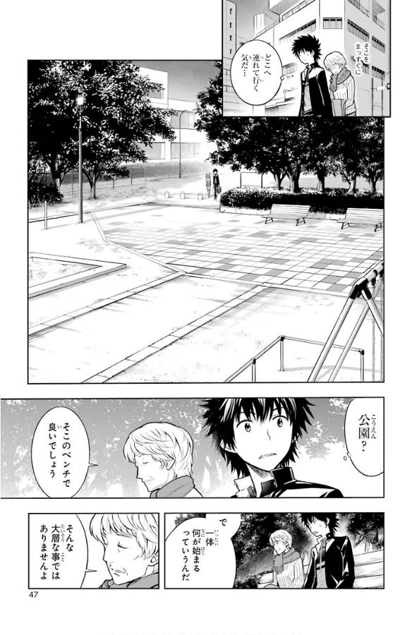 Toaru Majutsu no Index - Chapter 124 - Page 5