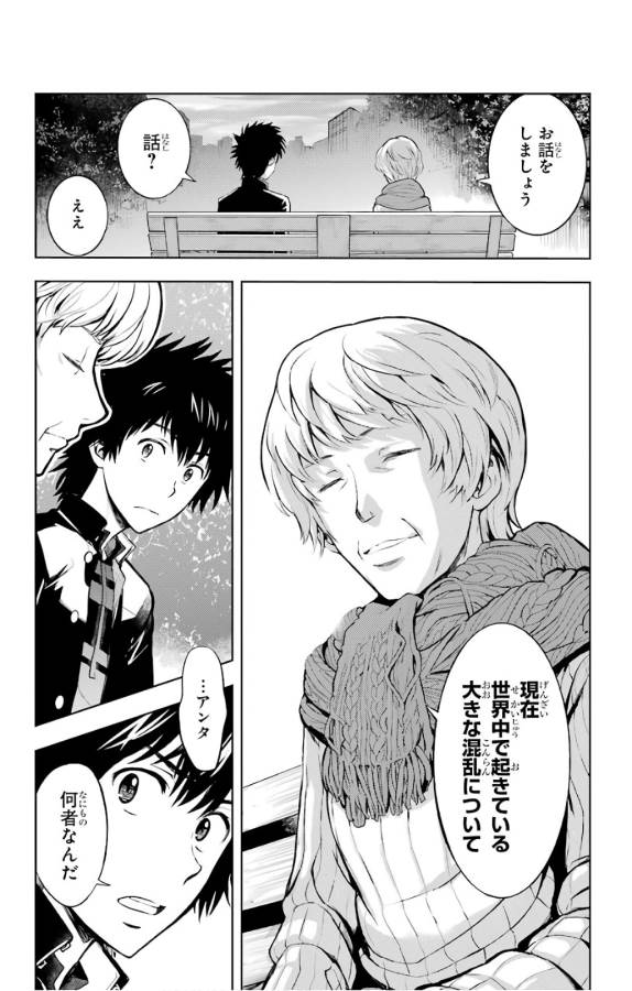 Toaru Majutsu no Index - Chapter 124 - Page 6